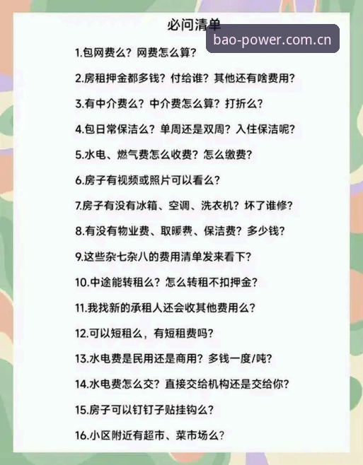 资深用户手把手教你：宝威怎么下载，避开这些坑才是关键